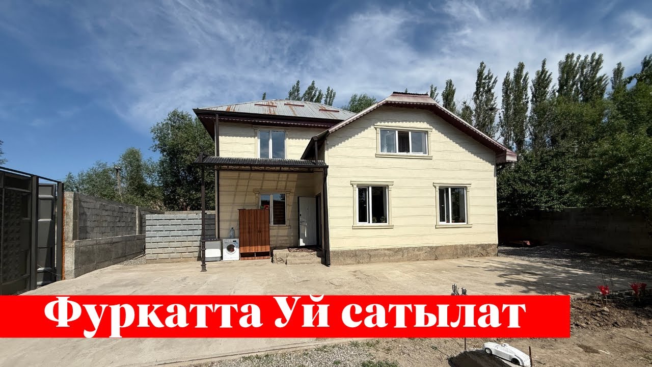 Фуркатта өтө өзгөчө Үй сатылат. Ээси: 0555 06 75 06