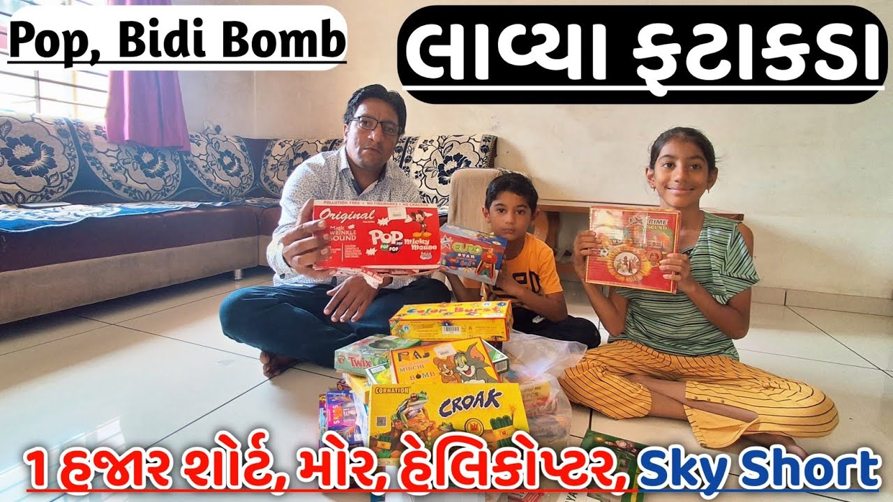 ફટાકડાની ખરીદી અને કિંમત || Low Price Diwali Shopping || Diwali 2025 || Shopping || Vadodara 