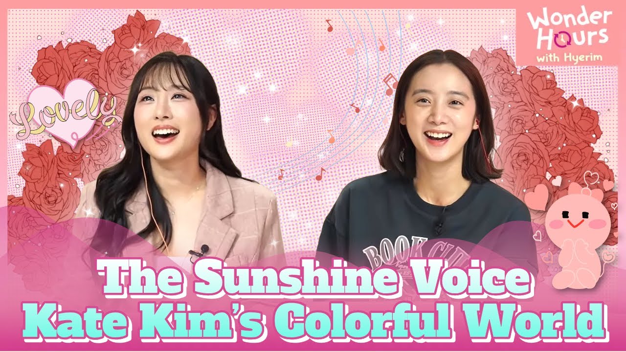 ☆ Wonder Hours with Hyerim ☆ Good Vibes Only with Kate Kim | KBS WORLD Radio 251022