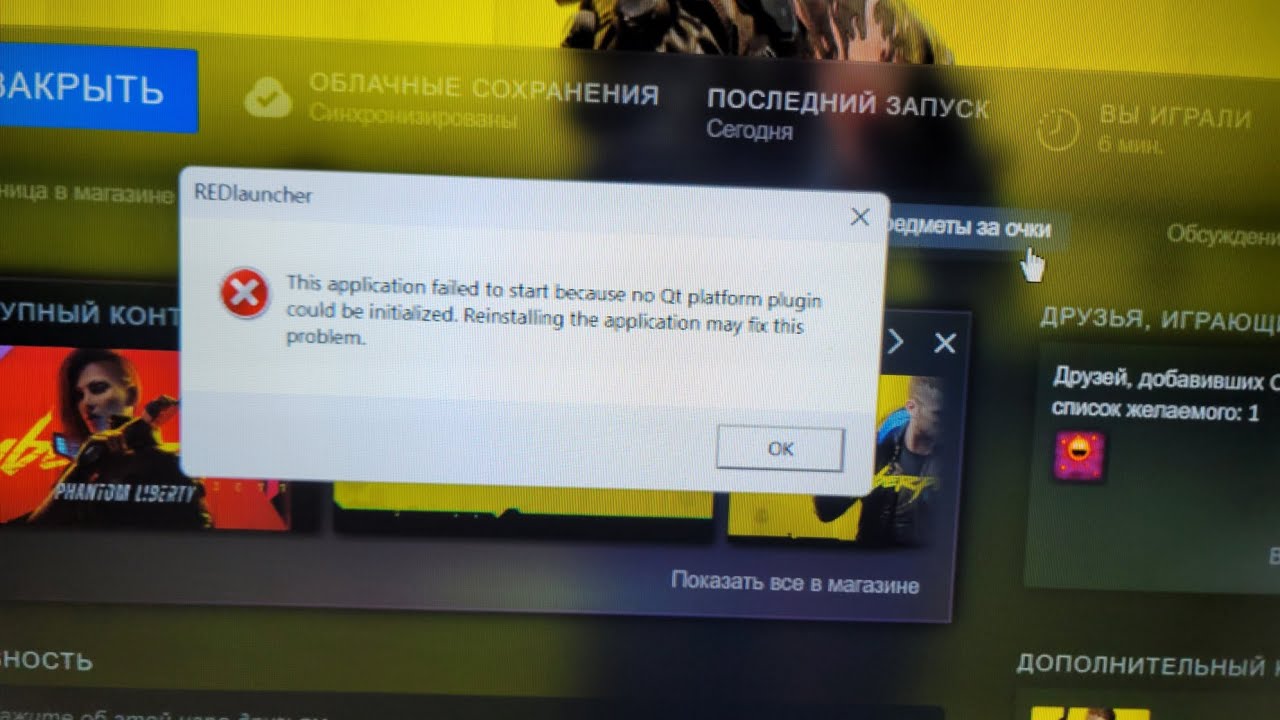 решение проблемы : This application failed toa start because no Qt platform plugincould be initiaize