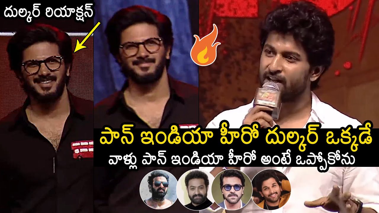 Nani Superb Words About Dulquer Salmaan @ King Of Kotha Pre Release Event | News Buzz