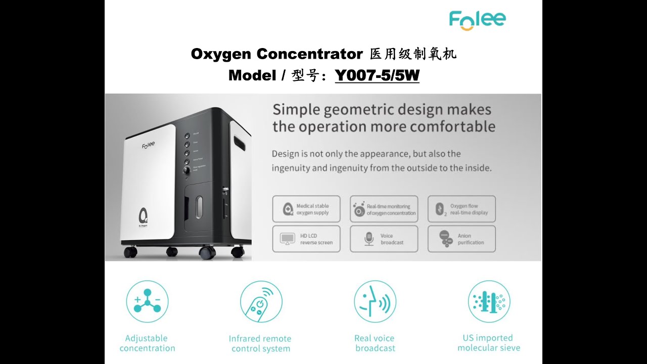 Folee Oxygen Concentrator 医用级制氧机