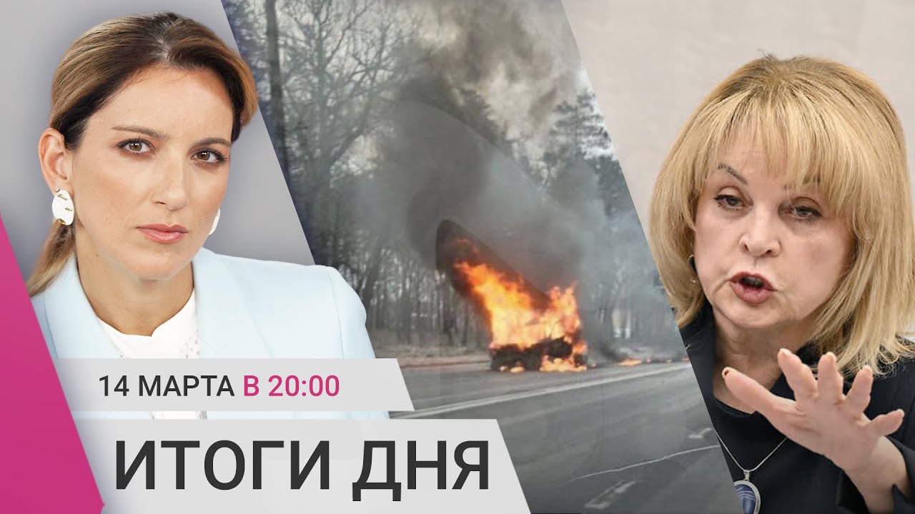 Попытка прорыва границы. Три обстрела Белгорода за день. Памфилова против наблюдателей. Ходорковский