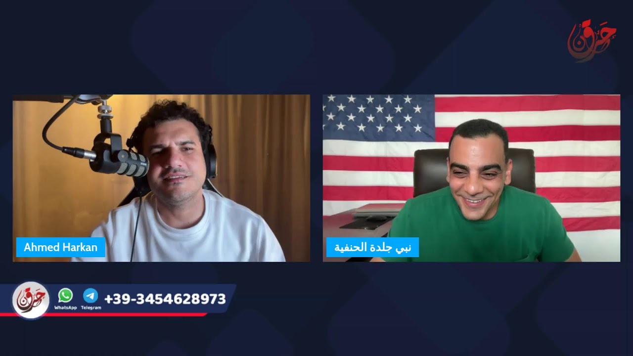 ألف تفسير وتفسير لكلام العليم الخبير، مع جورج بول