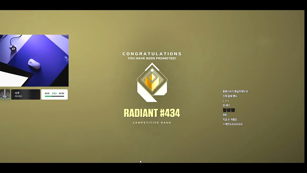 ROAD TO RADIANT