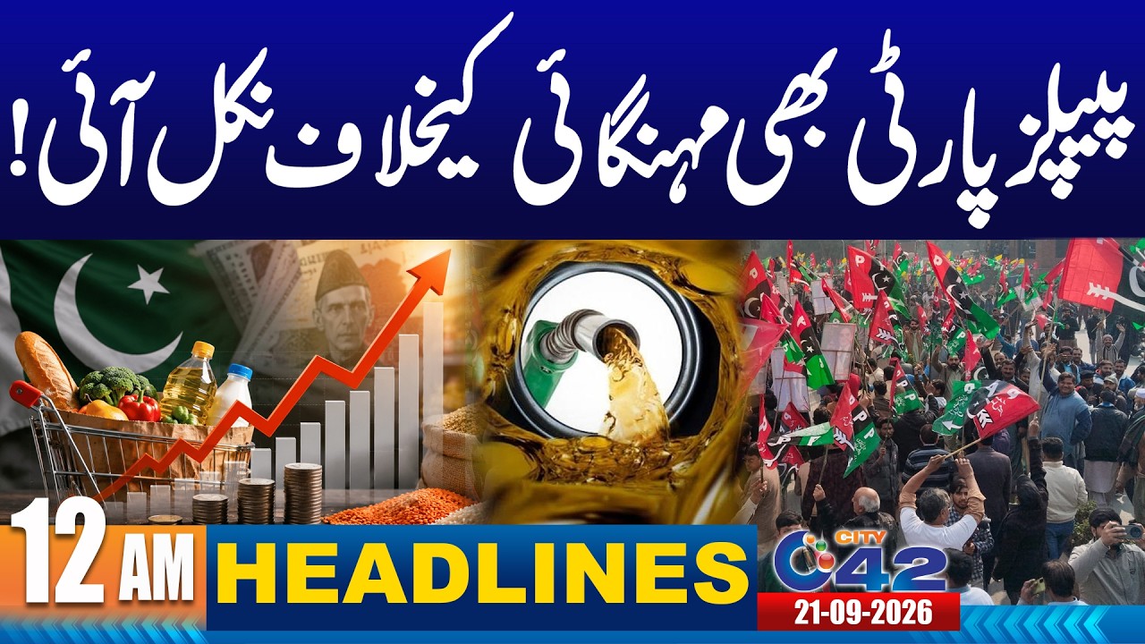 PPP Lahore Takes to Streets Against Inflation | 12AM News Headlines | 21 Sep 2026 | City42