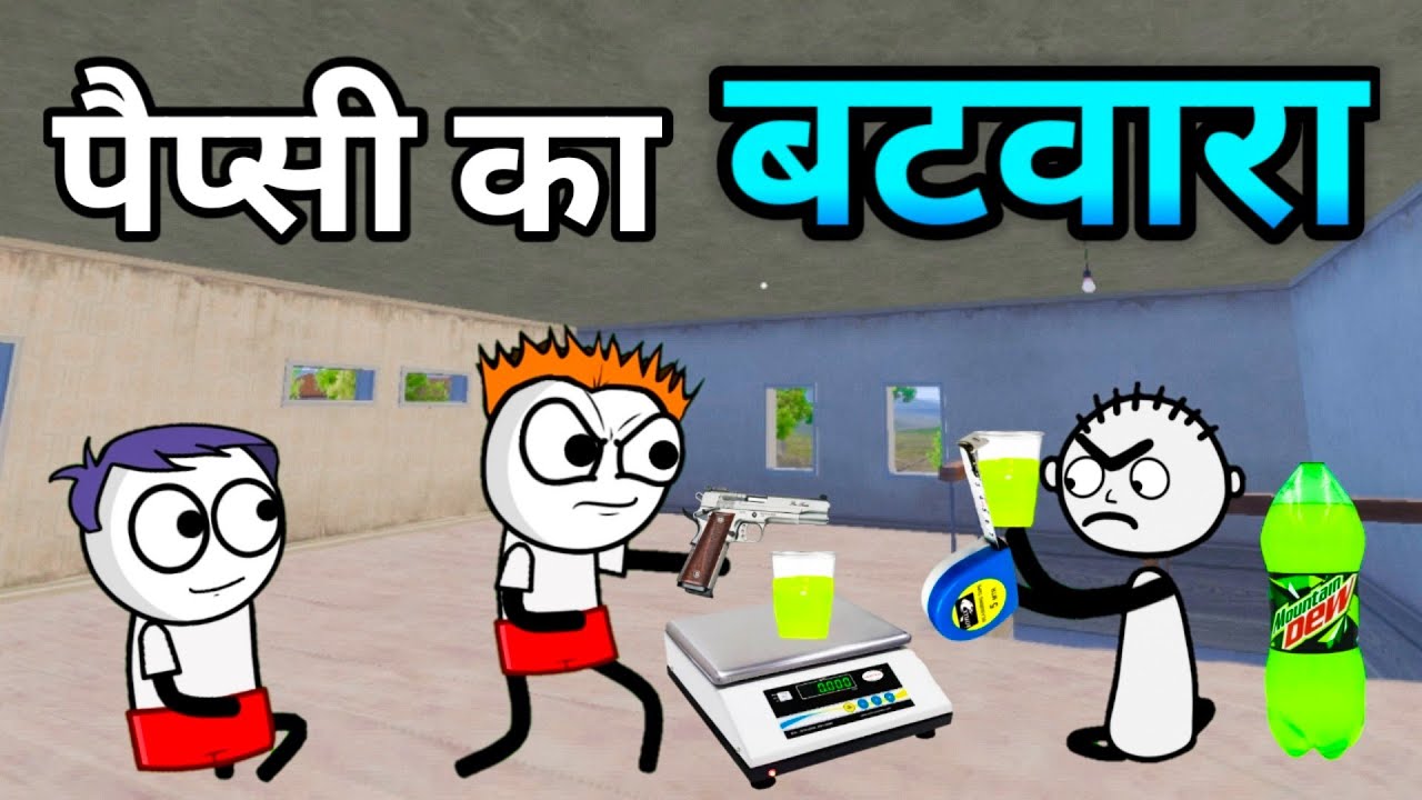 पैप्सी का बटवारा | गरमी का कहर 💥 tween craft | Tween Tackle 