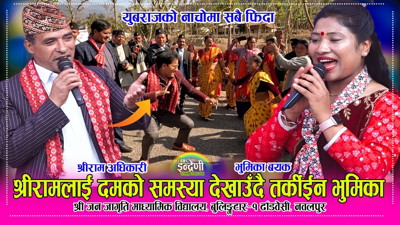 नवलपुर जन जागृति मा.बि.मा इन्द्रेणीको तहल्का । लाईभ दोहोरीमा विद्यार्थीको  यस्तो उत्साह । १६.११.२०८०