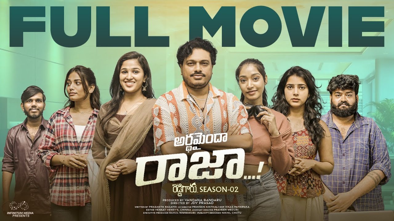 Arthamainda Raja Full Movie | Telugu Movies 2025 | Jdv Prasad | Aiswarya | Supriya | Infinitum Media