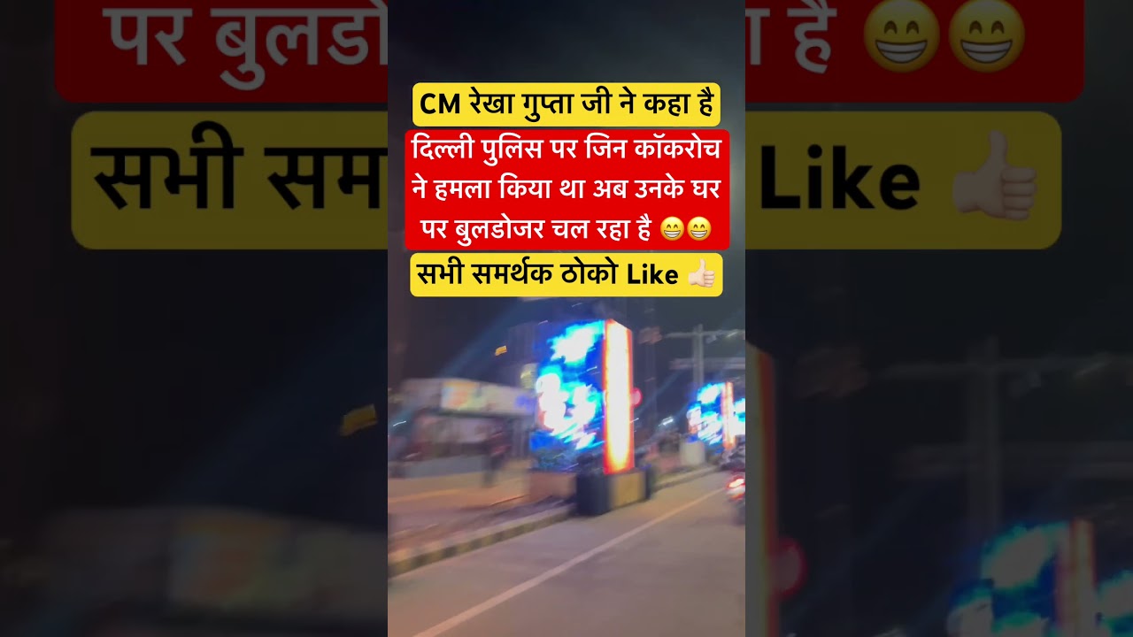 The cockroach that had done on the Delhi police is now at their house😁😁 #shorts #trending #viral