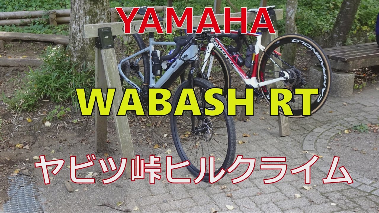 YAMAHA WABASH RT で　ヤビツ峠ヒルクライムチャレンジ