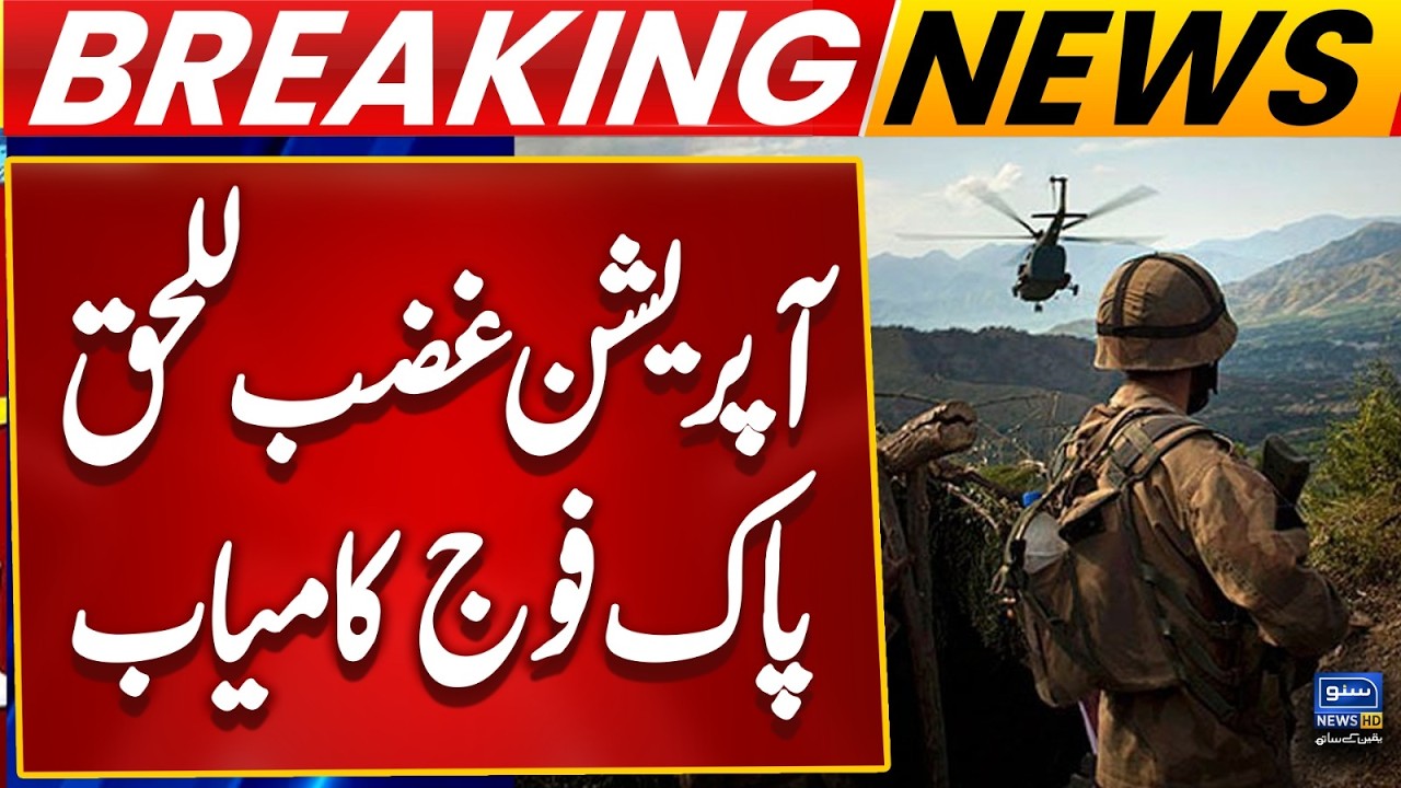 Operation Ghazab Lil Haq Against Afghanistan, Pak Army In Action | Breaking News