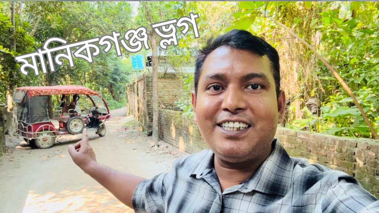 মেহেদী হাসানের জন্য মেয়ে দেখতে মানিকগঞ্জে | Family Vlog With Kaium 
