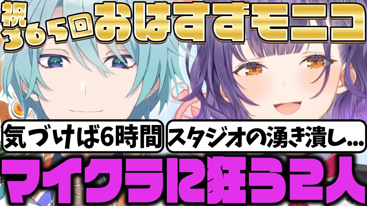 【おめでとう!】1年前と変わったことって?マイクラに人生終わらせられそうな2人(渚トラウト/七瀬すず菜/にじさんじ/切り抜き)