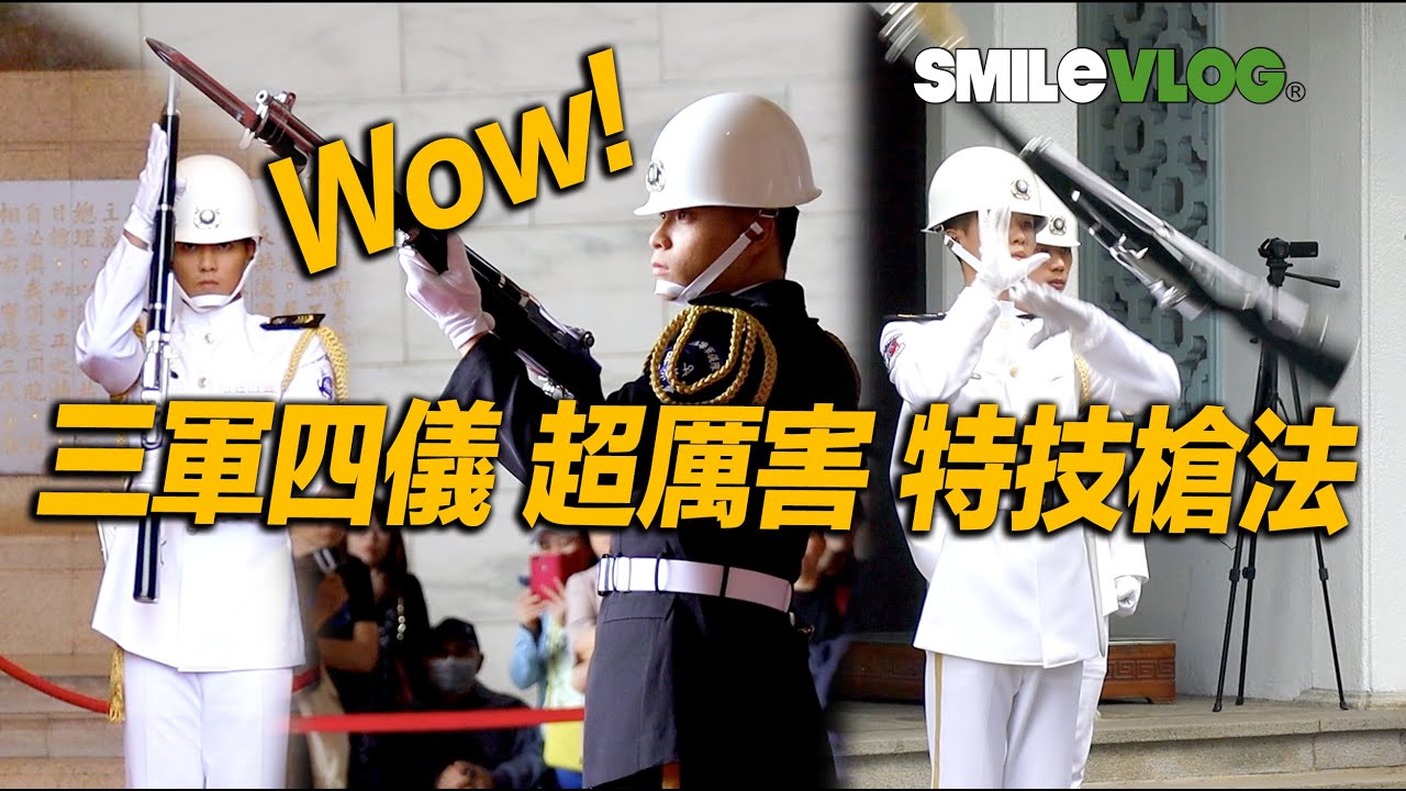 【Wow!!!🇹🇼太厲害了啦「7位禮兵長の特技槍法 靜默槍法 驗槍 奪命槍法 」七場一次看過夠！！！記得一定要看完喔～太讚了👍】
