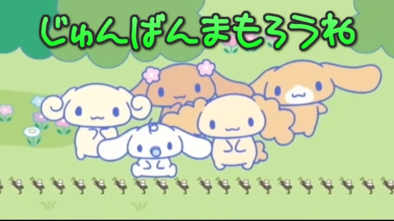【しつけにチャレンジ】 シナモンといっしょ 「じゅんばんまもろうね」