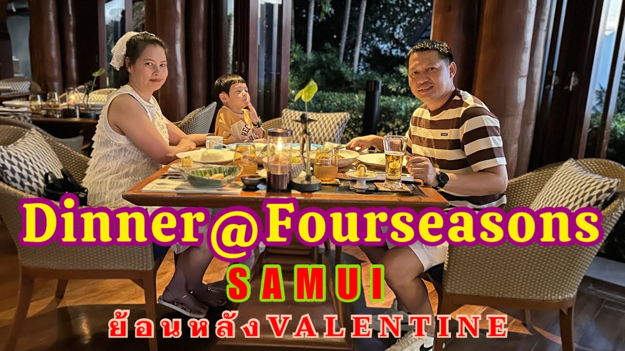 พาน้องเนมดินเนอร์@four seasons samui