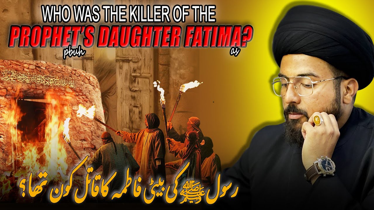 ХАЗРАТ ФАТИМА ас ки шахадат | Кто был убийцей Фатимы, дочери Пророка (мир ему и благословение Алл...