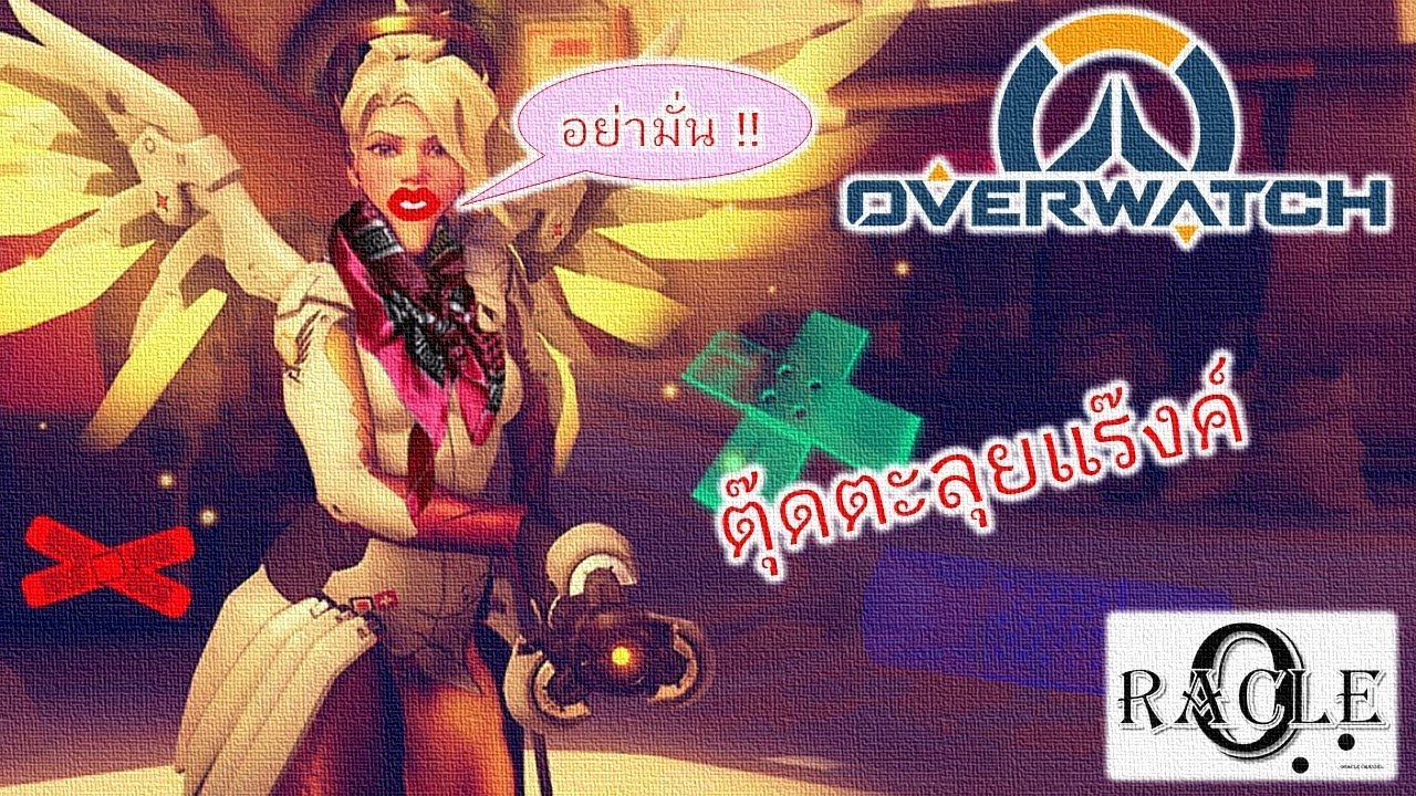 Overwatch EP#2 