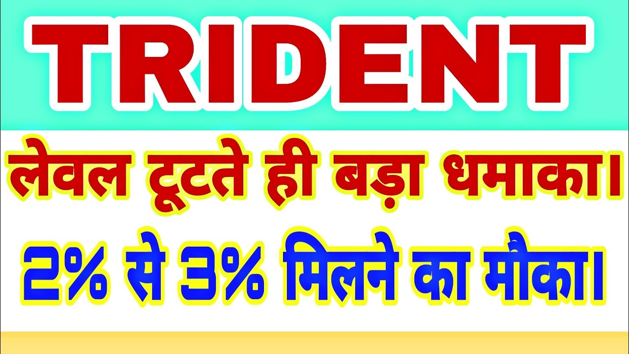 Trident share | trident share latest news today | trident share analysis | trident breakout | 🎯