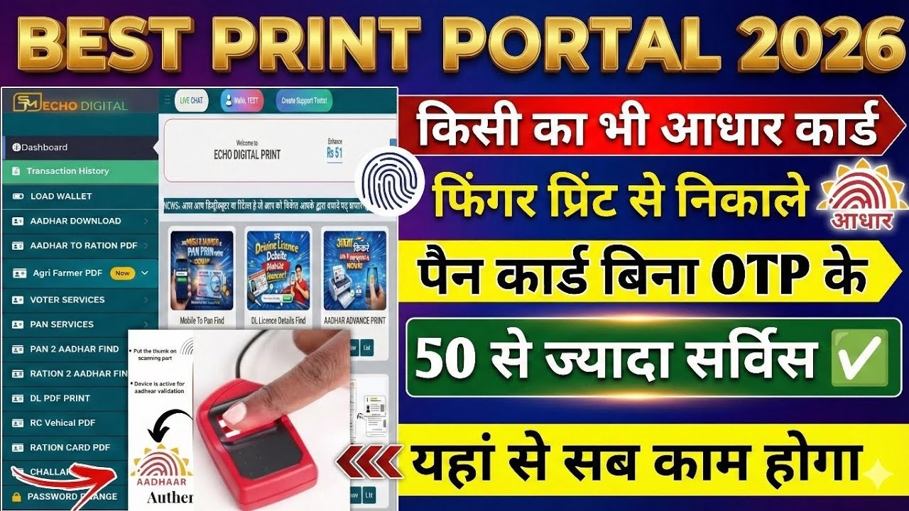 New Print Portal 2026 Launch – Free ID Registration Start! #aadharprint #printportal