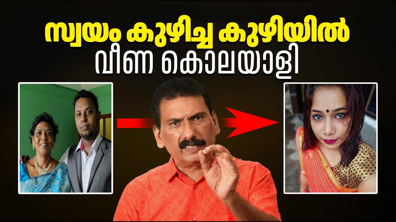 ഒരു അസാധാരണ പരാതിയും പോലീസ് അന്വേഷണവും |BS CHANDRA MOHAN |MLIFE DAILY