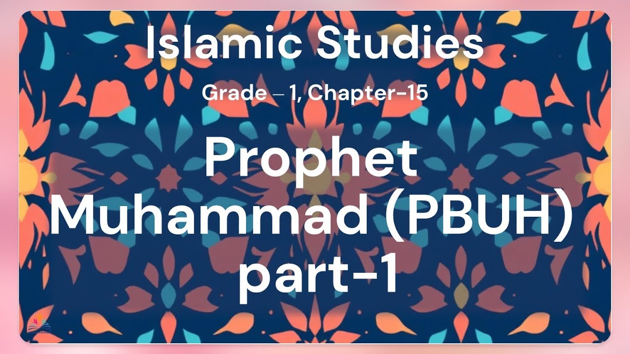 📘 Grade 1 Islamic Studies – Chapter 15: Prophet Muhammad ﷺ (Part 1) – The Birth | Lesson for Kids