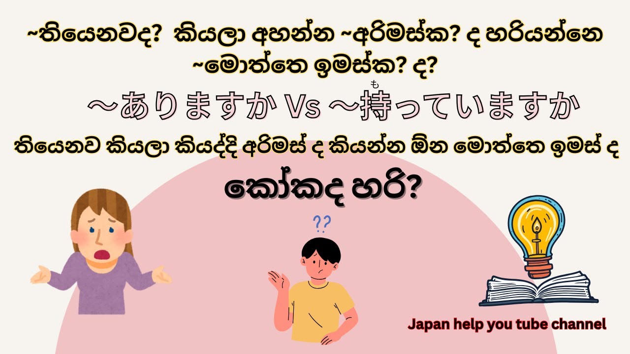 spoken japanese for biginners #japaneselanguage #easyjapanese #japaneseforbeginner #japanindia