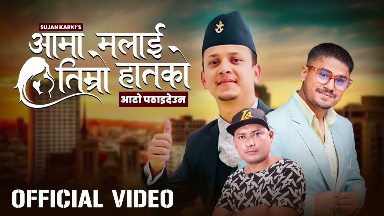 Aama Malai Timro Haata Ko || Pardesi Song || Sujan Karki || New Nepali Song || Song-1