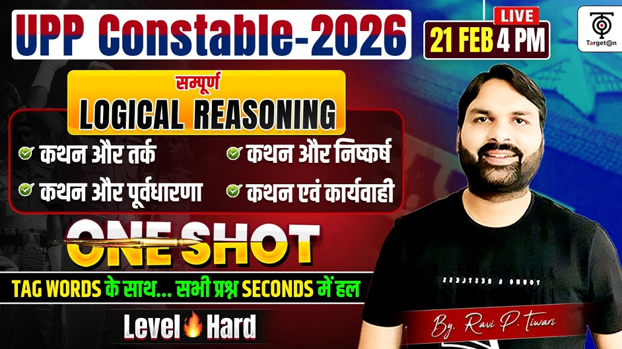 UPSI Special 2026 Complete Logical Reasoning  मैराथन One Shot...Ravi  P Tiwari