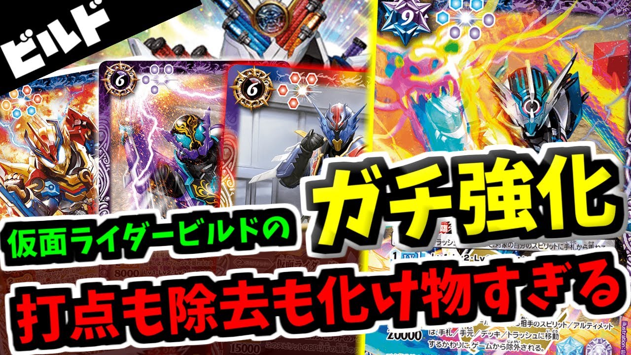 【バトスピ】初動3000円の期待『クローズエボル』最高の相棒デッキで組むならコレ！除去にフィニッシュ、誘発、コア回収！ビルドデッキ