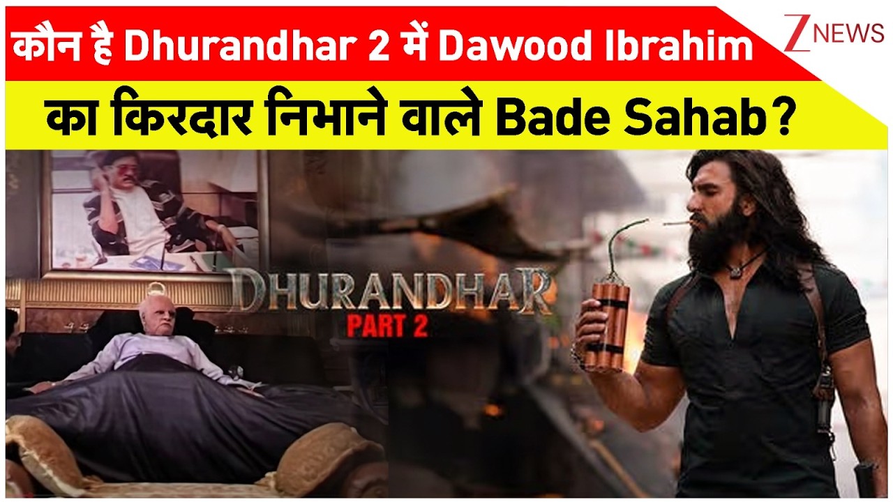 Danish Iqbal: मिलिए उस शख्स से जो Dhurandhar 2 में Dawood Ibrahim उर्फ़ Bade Sahab