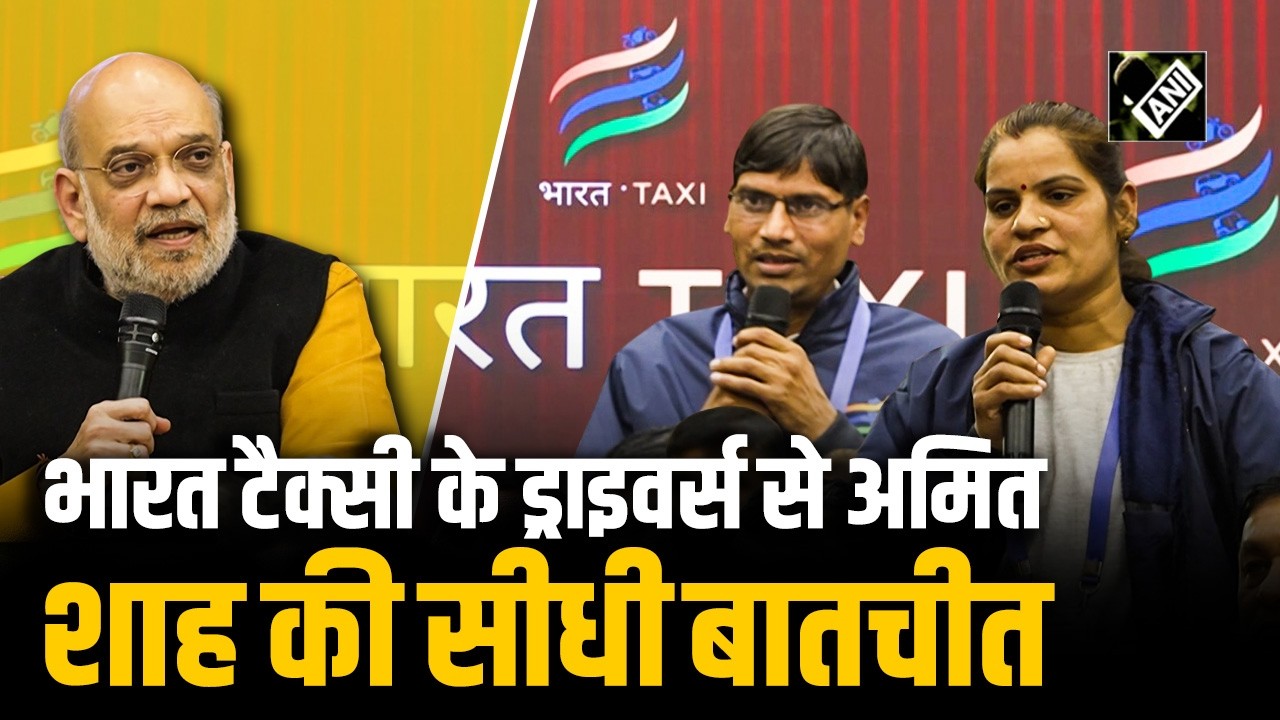 HM Amit Shah ने Bharat Taxi Drivers के साथ किया संवाद, कई महत्वपूर्ण विचार और सुझाव किए साझा