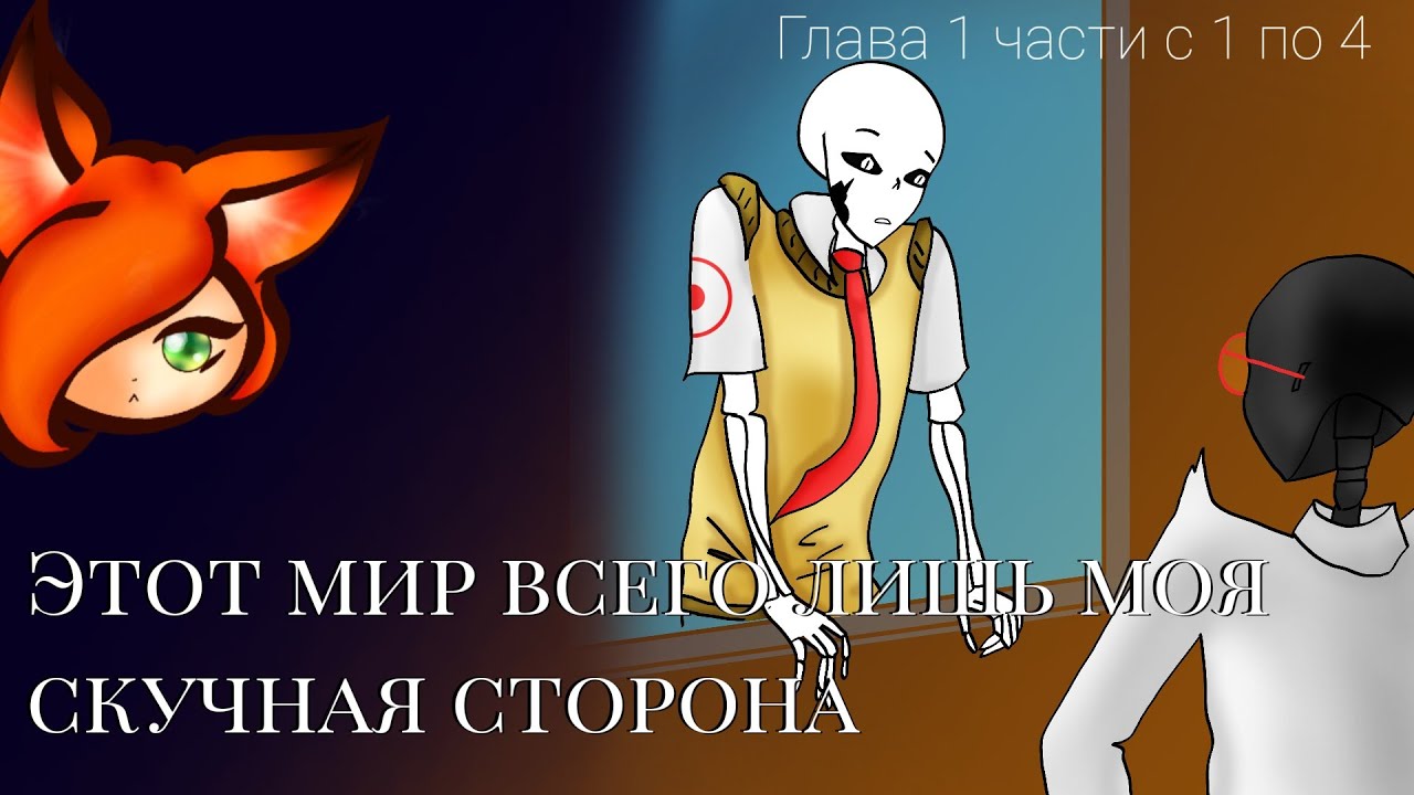 Комикс 