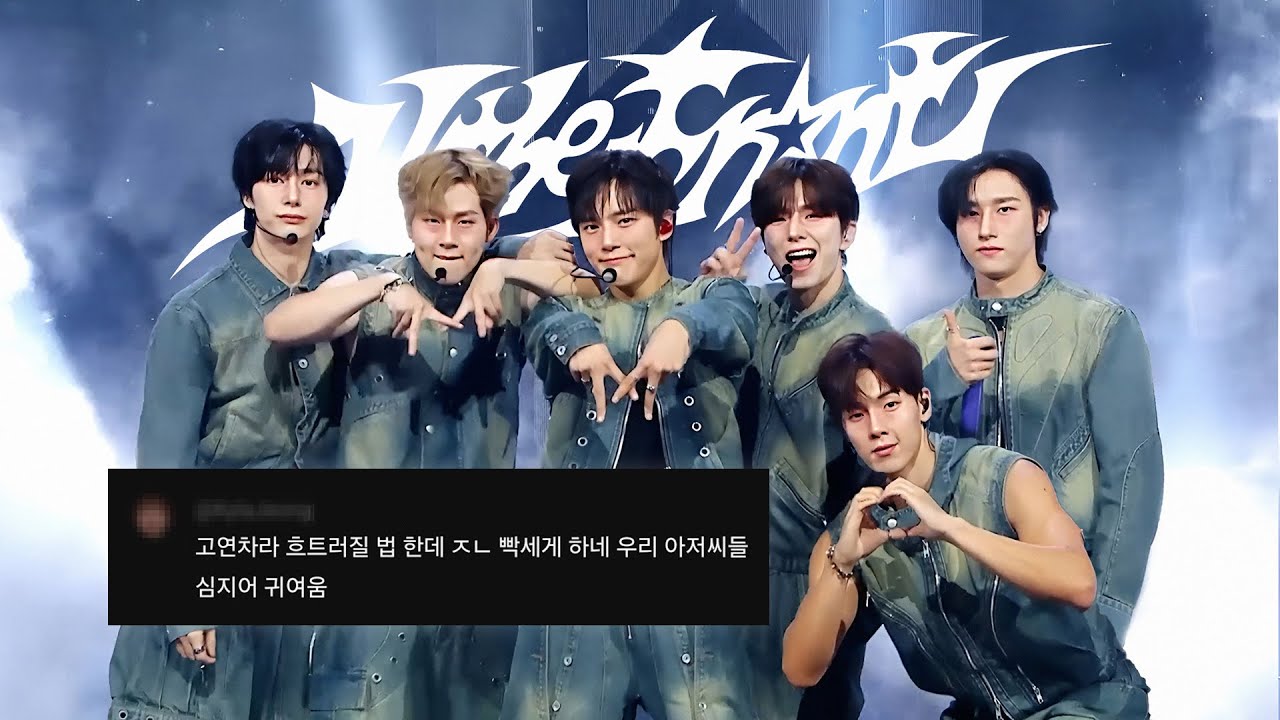 [몬스타엑스] N the Front 댓글모음 & 교차편집 (Stage mix)