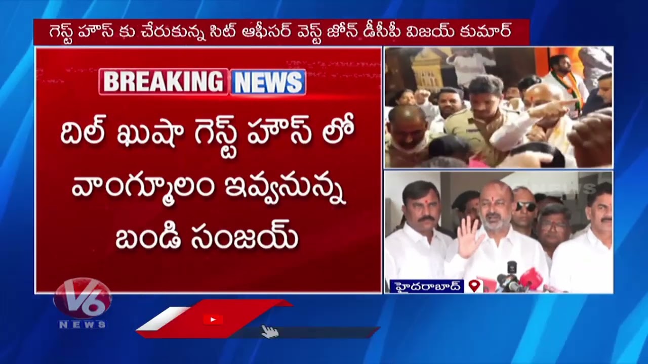 Bandi Sanjay Padayatra To SIT Office | Phone Tapping Case Inquiry | V6 Digital