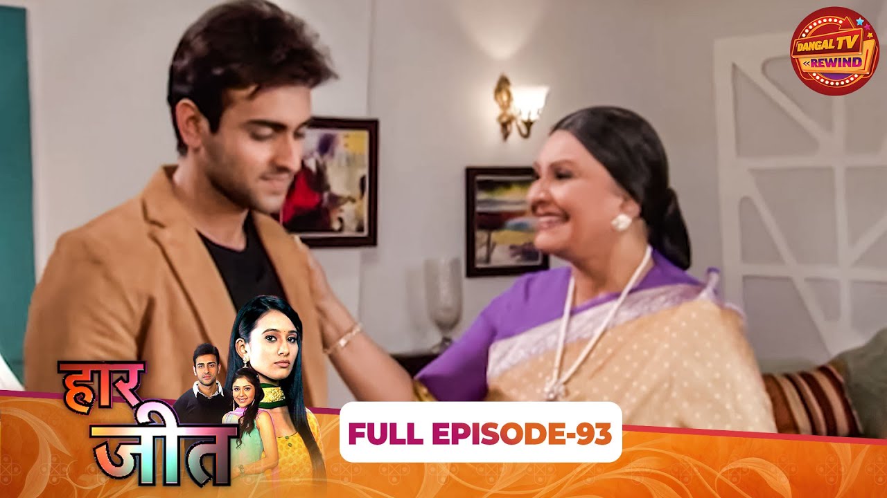 Haar Jeet | Full Episode 93 | Jannat Zubair, Dev Joshi, Gautam Rode | Dangal TV Rewind
