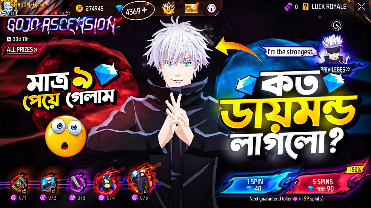 GOJO TOKEN TOWER EVENT UNLOCK FREE FIRE | JUJUTSU EVENT FREE FIRE | GOJO ASCENSION | FF New Event
