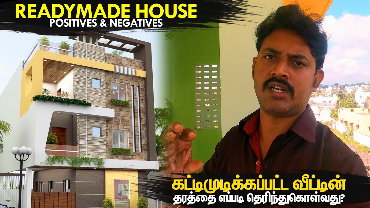 கட்டிய வீடு வாங்கும் போது உஷார் & Home Construction Quality Checking Ideas | Mano's Try Tamil Vlog