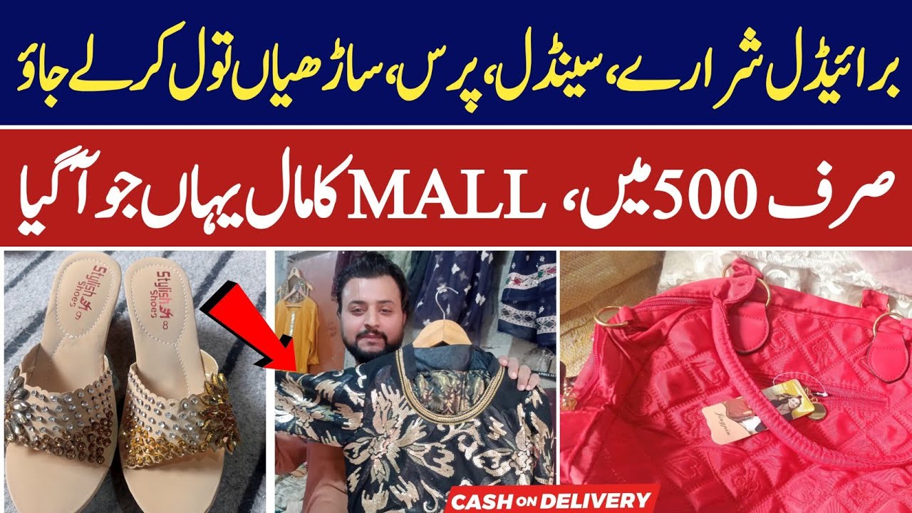 Asim Jofa Ladies Suit Laat Ka Mall | Clearance Sale| Shanzay Sare |Bridal Maxi, Sheesha Banarsi