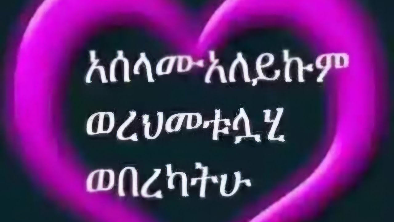 #السلام عليكم ورحمة الله وبركاته#