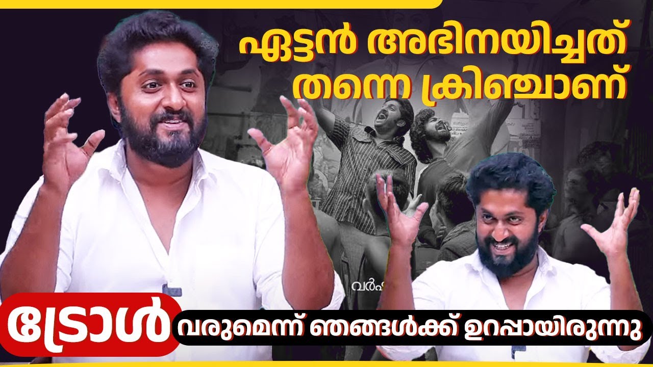 എന്റെ ഇന്റർവ്യൂ ചെയ്തിട്ട് രക്ഷപെടാത്ത Anchor ഉണ്ടോ | Dhyan Sreenivasan | Swargathile Katturumbu