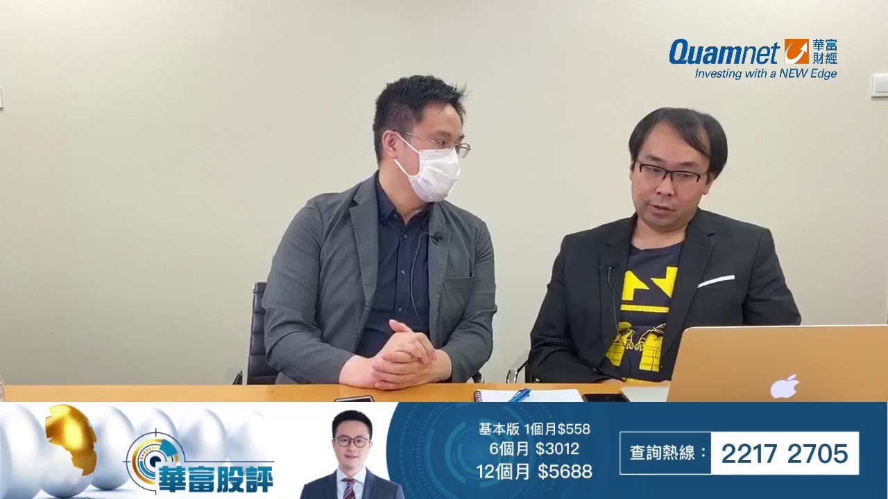 華富股評：聯匯如何