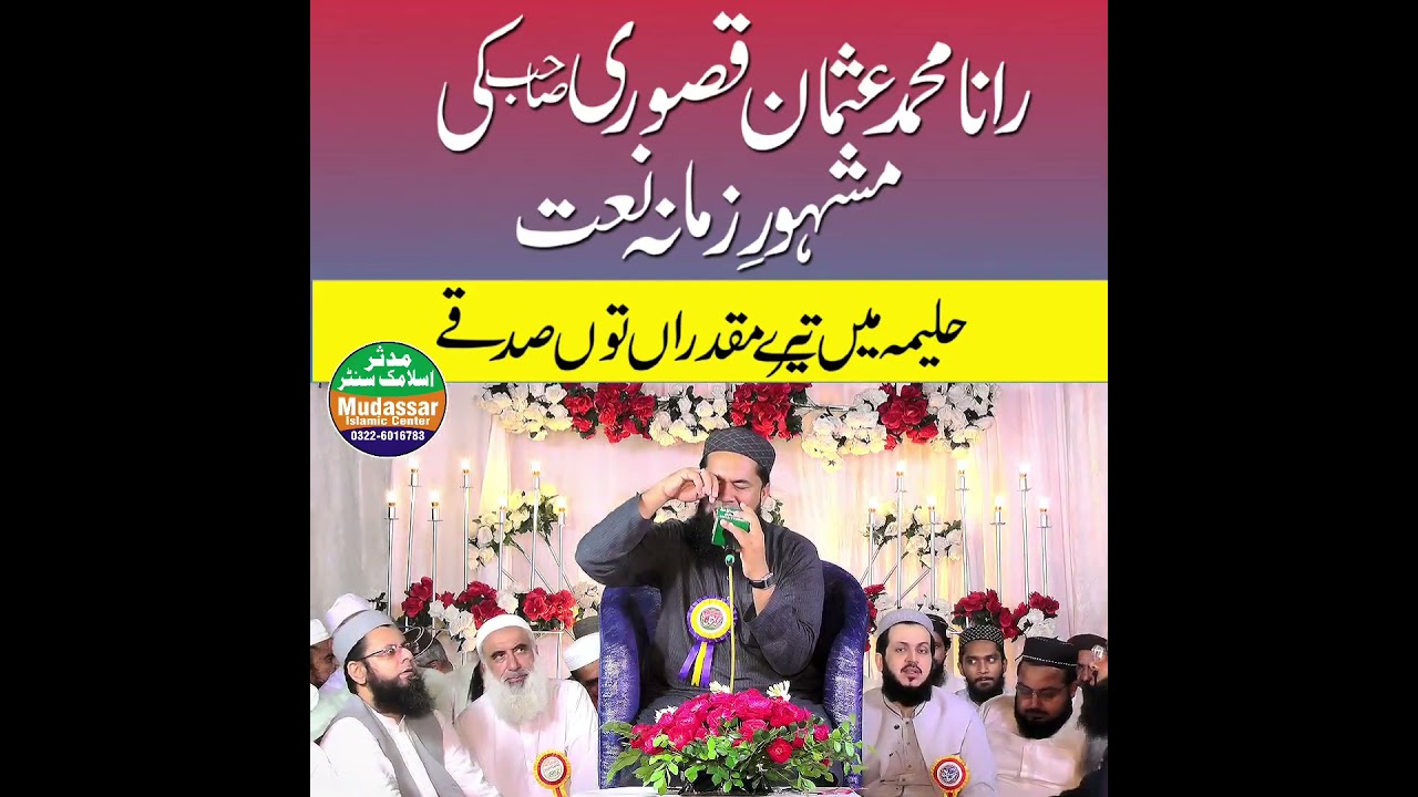 halema main Tere muqadra to sadqy