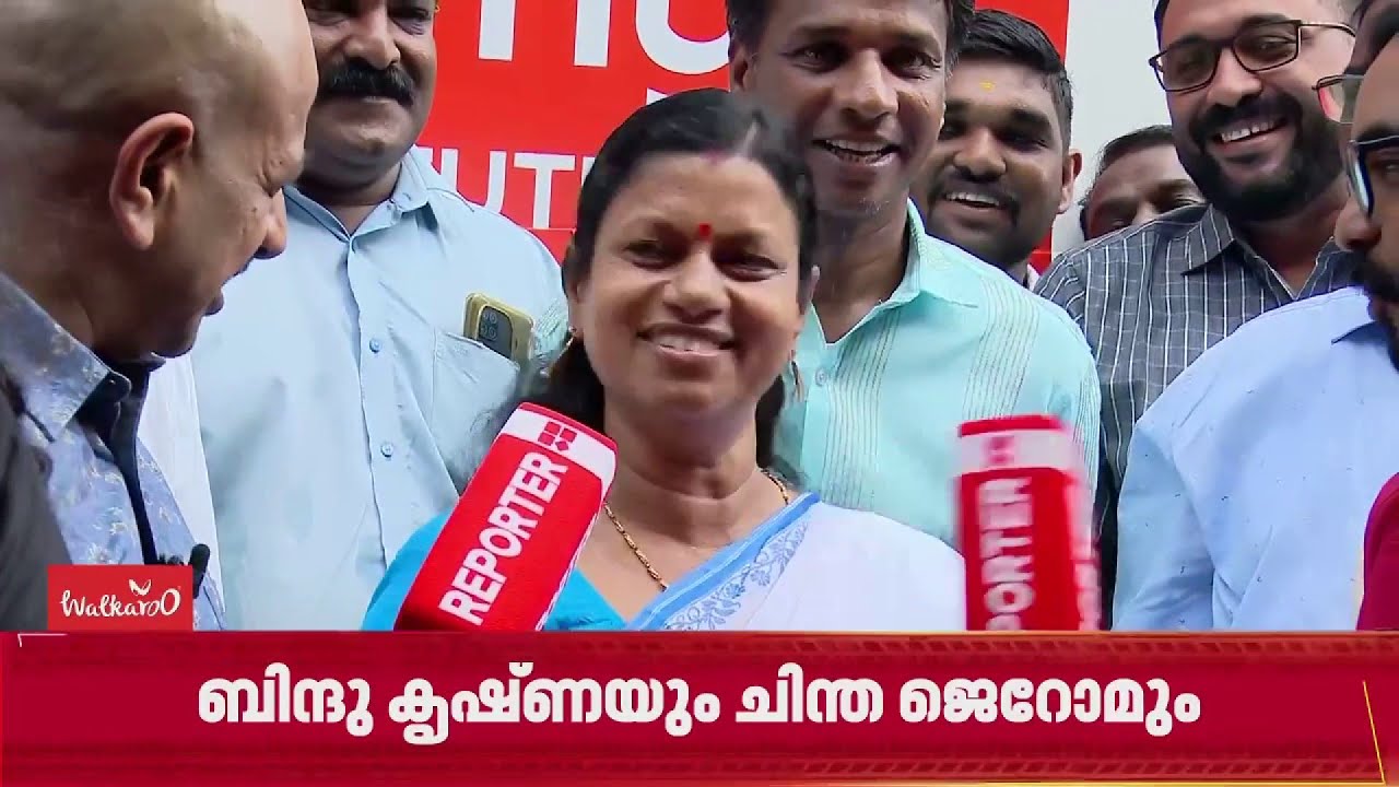 പി ആര്&zwj; വര്&zwj;ക്കുകള്&zwj;ക്ക് ജനവികാരത്തെ തടഞ്ഞുനിര്&zwj;ത്താനാകില്ല' | Bindu Krishna