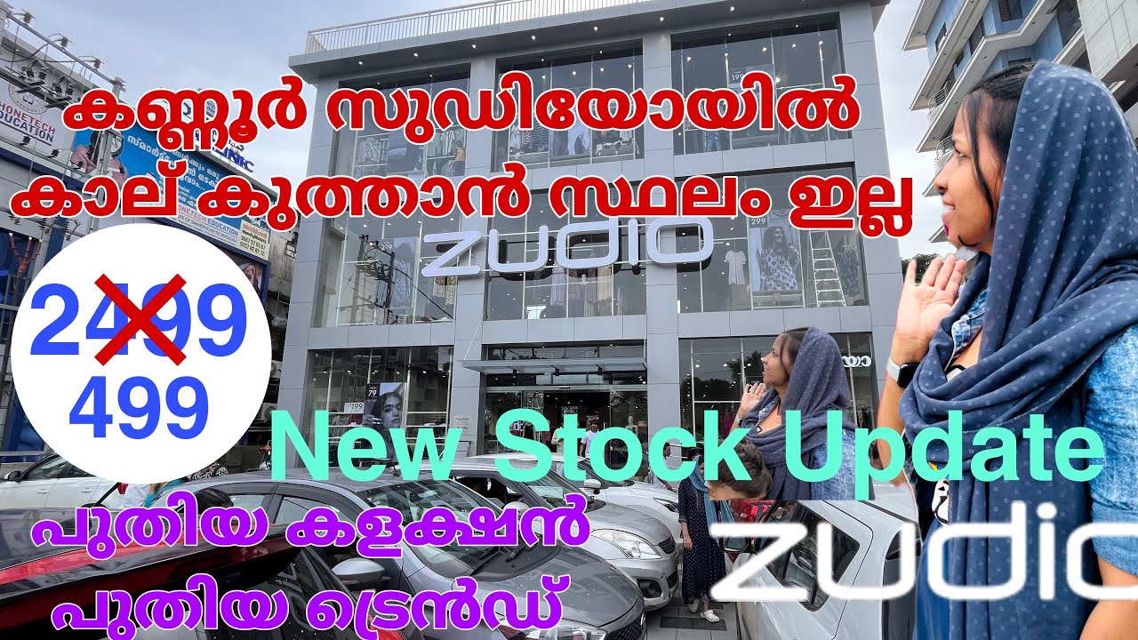Kannur Zudio New Stock Update കണ്ണൂർ സുഡിയോയിൽ തൃശൂർ പൂരം #zudio #kannur #vlog #Rayyanmediabynufaisa