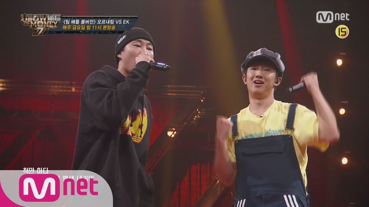 Show Me The Money777 [특별공개/풀버전] 오르내림 vs EK @팀 배틀 181012 EP.6