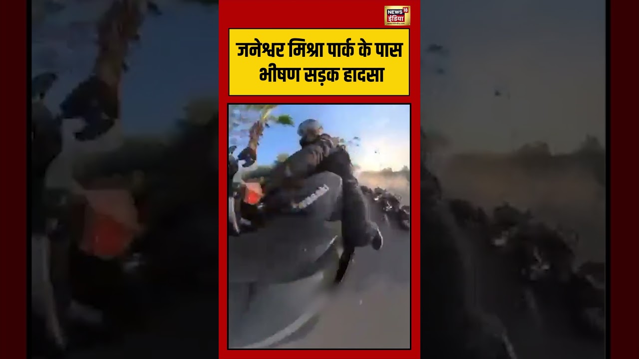 Horrific road accident near Janeshwar Mishra Park #viralnews #viralvideo #shorts