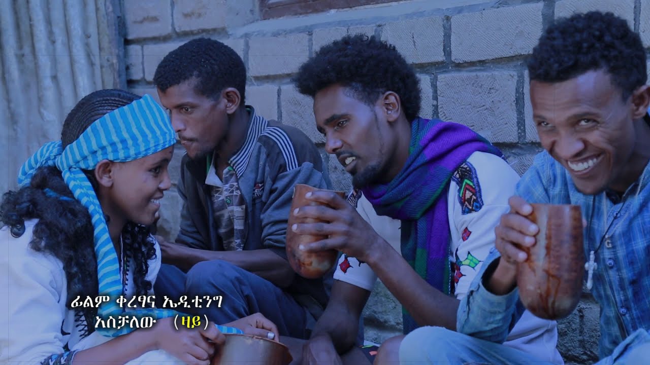 Ethiopian 2020 - New Amharic Music  - Gesese Tadesse  - (ገሰሰ ታደሰ) -  መሬ ላይ  - (Merea Lay)