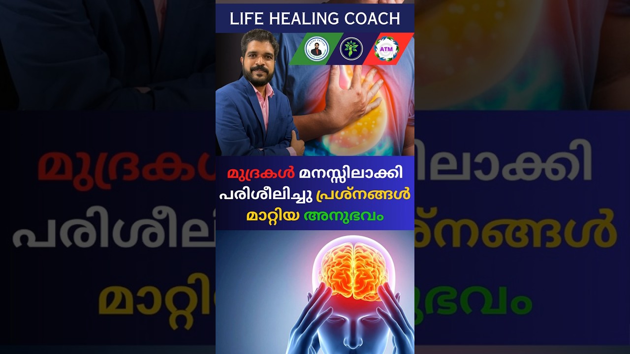പ്രശ്നങ്ങൾ മാറ്റിയ അനുഭവം | Yoga Mudra Healing Malayalam | Anoop Patter